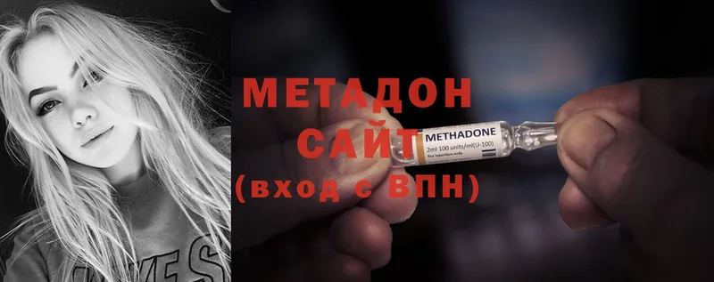 Метадон methadone  Малая Вишера 